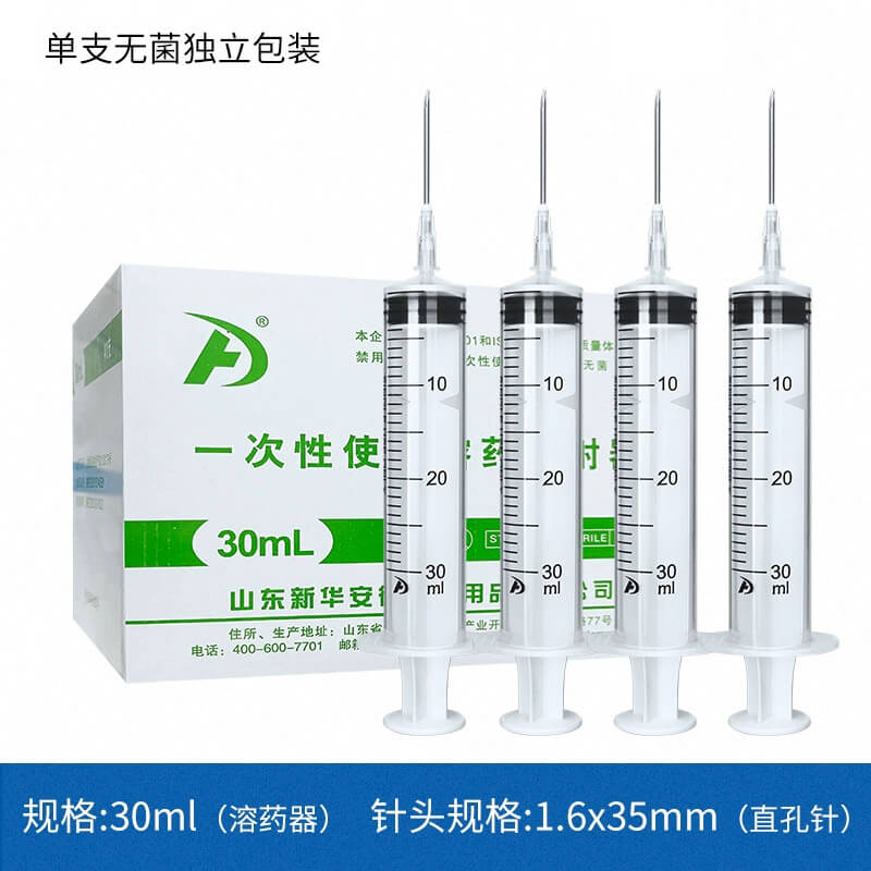 一次性使用无菌注射器,30ml#16配针1.6*35毫米,直孔针