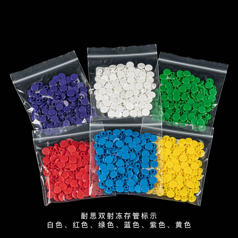 冻存管标识,绿色,适配双射冻存管