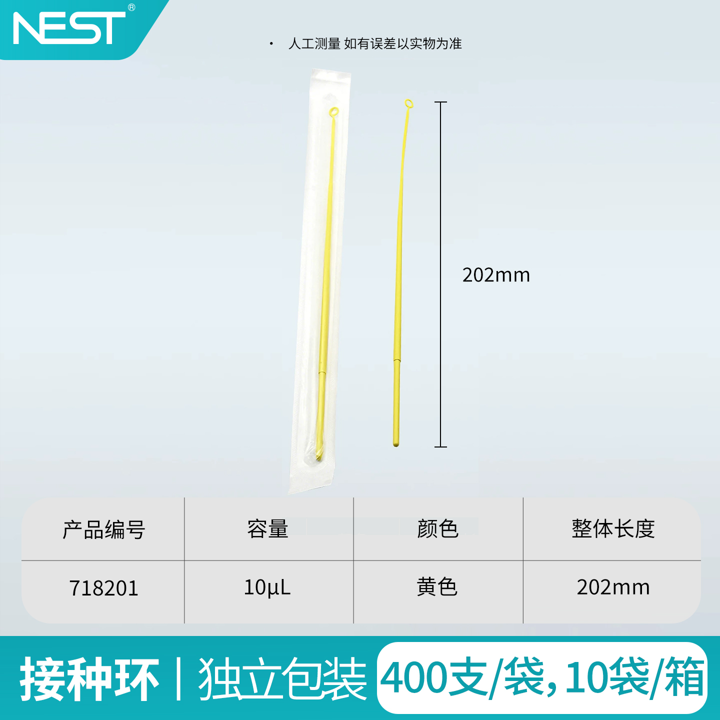接种环,10μL,黄色,独立包装,灭菌