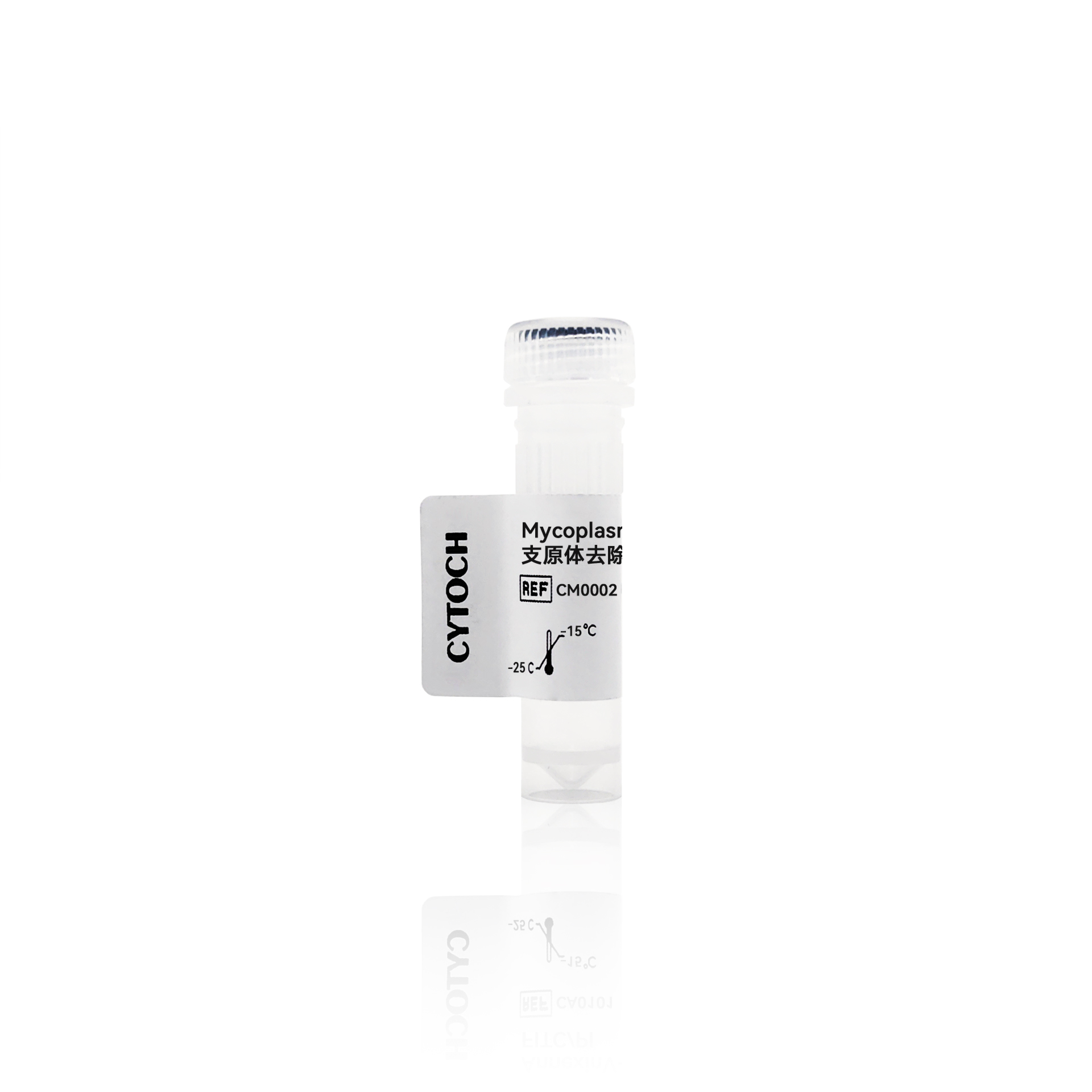 Mycoplasma removal reagent 支原体去除试剂